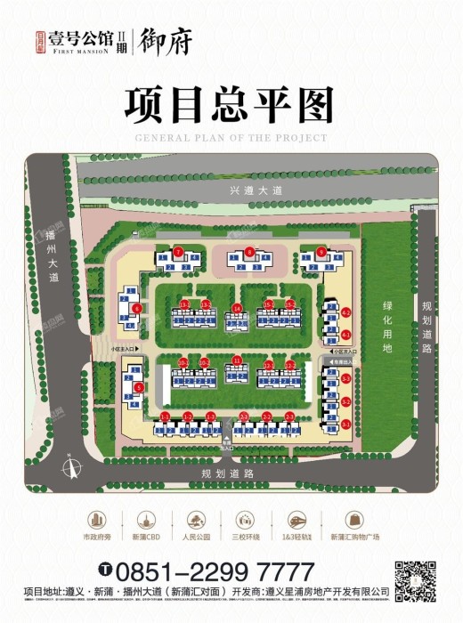 御府效果图