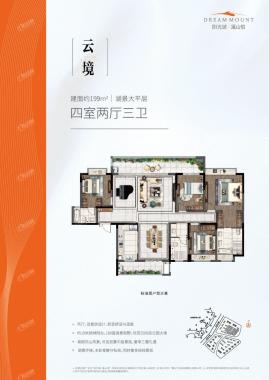 云境户型