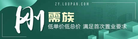视频看房